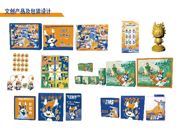 作品名称：中国邮政EMS品牌文创礼品设计   设计：吴黄涛同学  指导教师：王屹