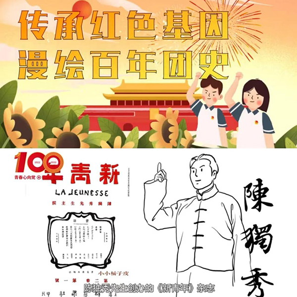 图为《手绘团史》动画视频截图