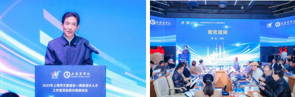 图为上海商学院吴忠校长致欢迎词
