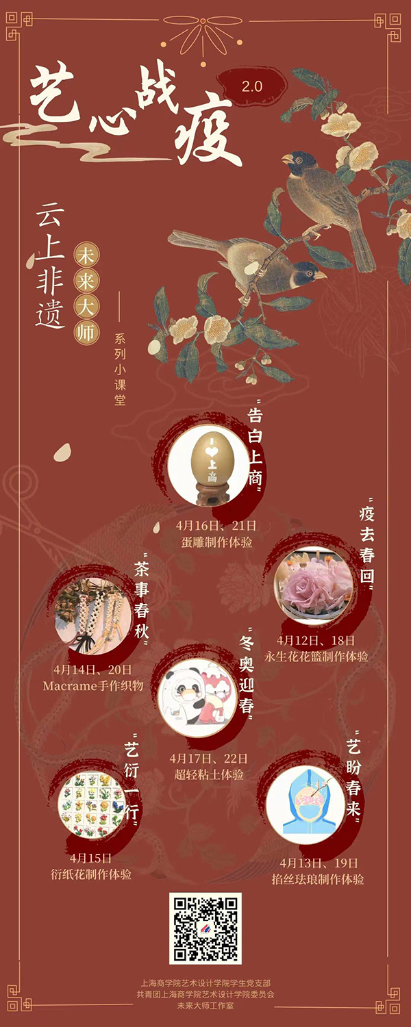 图为课程安排