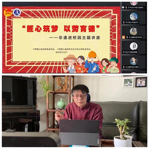 图为《非遗进校园》主题讲座