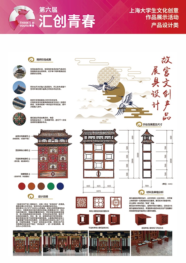 二等奖   设计者：杨珺卉   指导老师：雷月_看图王.jpg