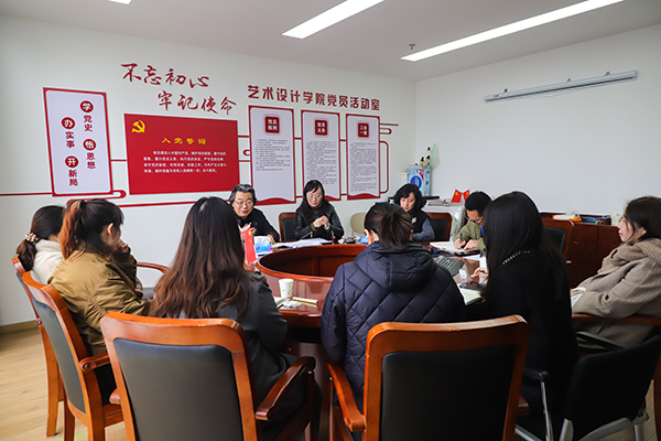 图为服装与服饰设计系调研会现场