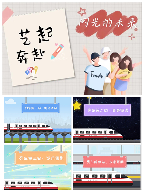 系列活动宣传视频截图