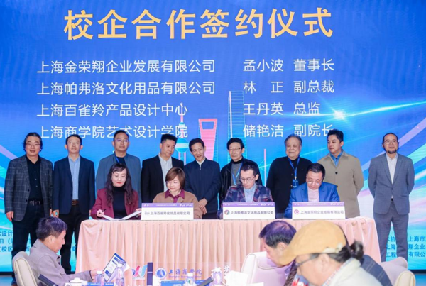 图为六家“新海派商业设计校企联合实习基地”联合签约揭牌仪式