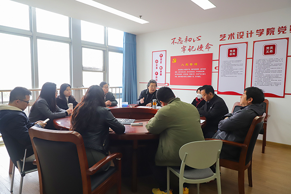 图为环境设计系调研会现场