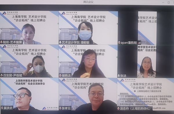 图为线上招聘会的部分参会人员