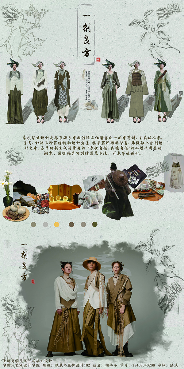 作品2022-东方创意之星国赛金奖 鞠芊芊-陆琰AA.jpg