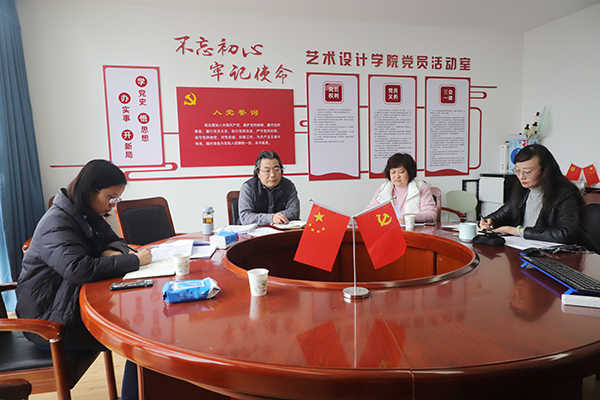 校党委副书记、纪委书记张洁听取学院班子汇报重点工作计划