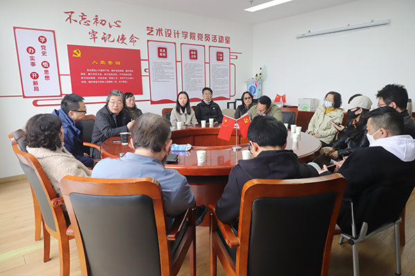 图为视觉传达设计系调研会现场