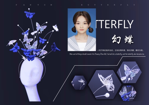 珠宝首饰设计《幻蝶》服设202班 陈静