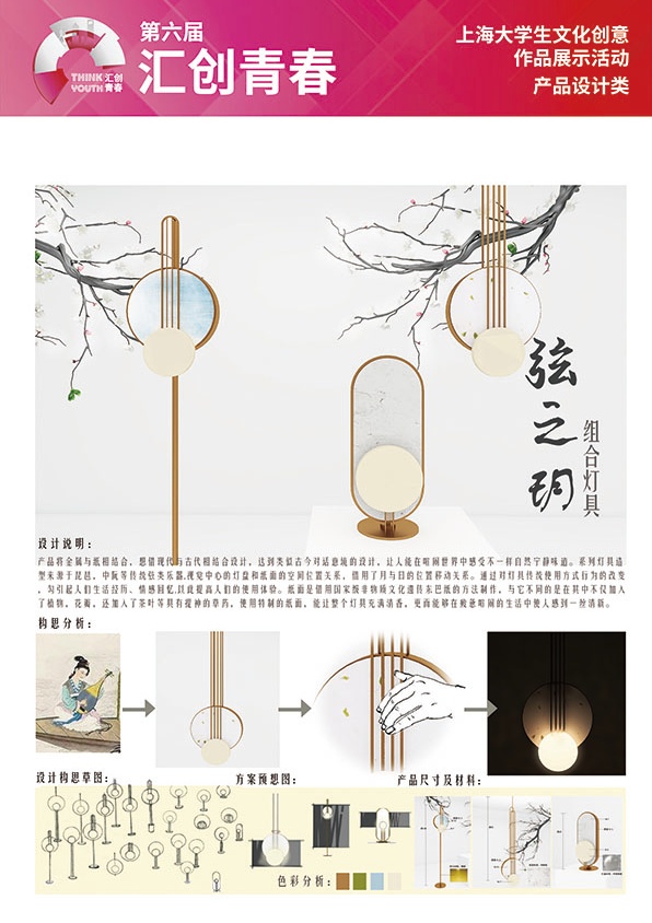 二等奖   设计者：龙璟   指导老师：王珊珊_看图王.jpg