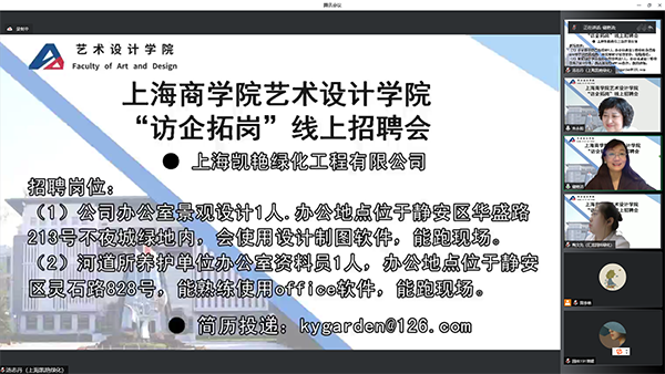 图为招聘企业介绍岗位需求情况