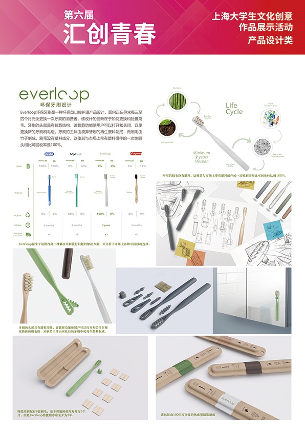 一等奖   设计者：卢贤琳   指导老师：程艳萍_看图王.jpg