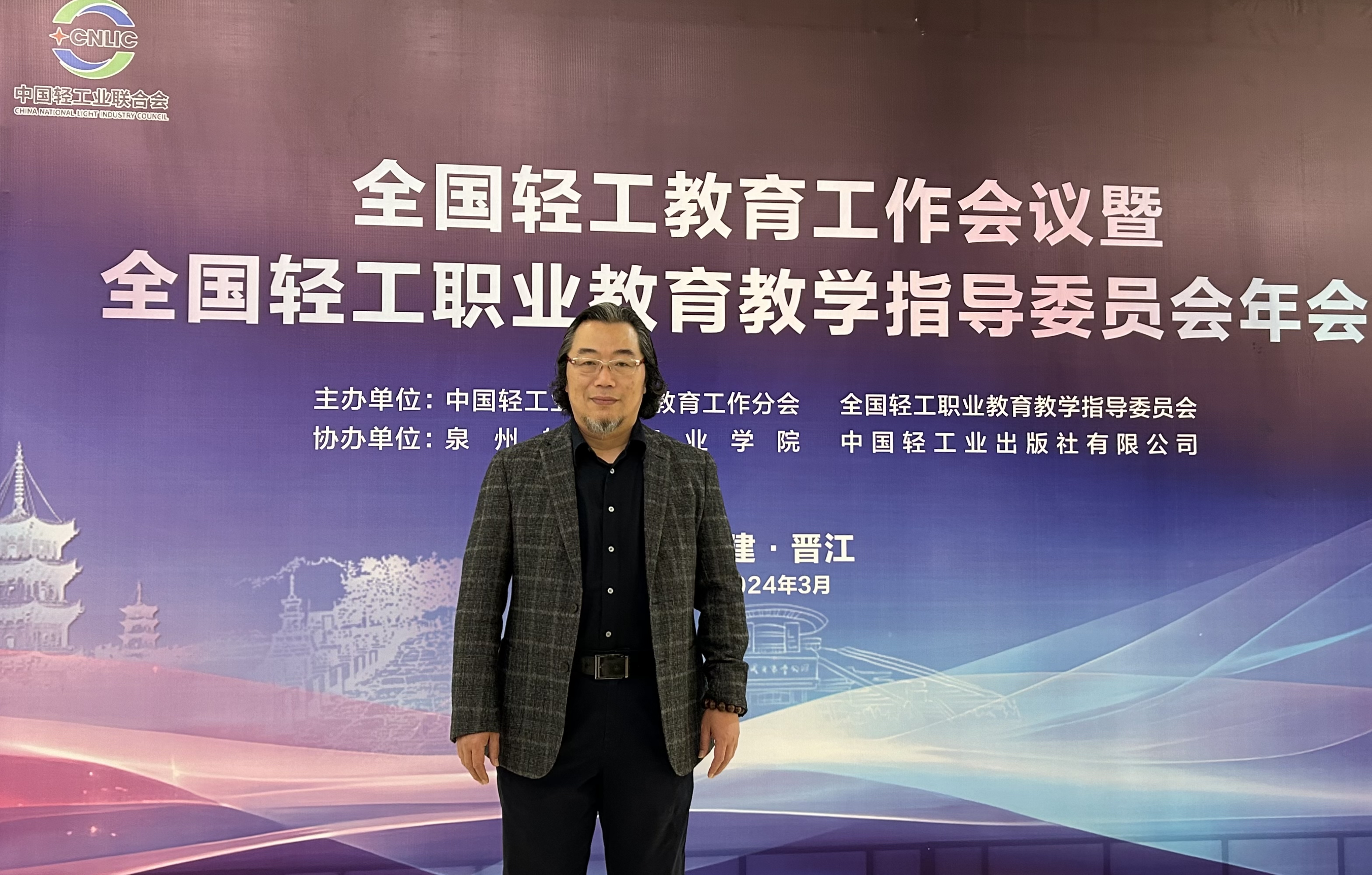 罗院长参会.jpg