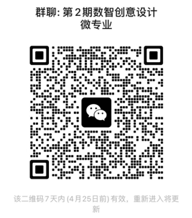 微专业.png