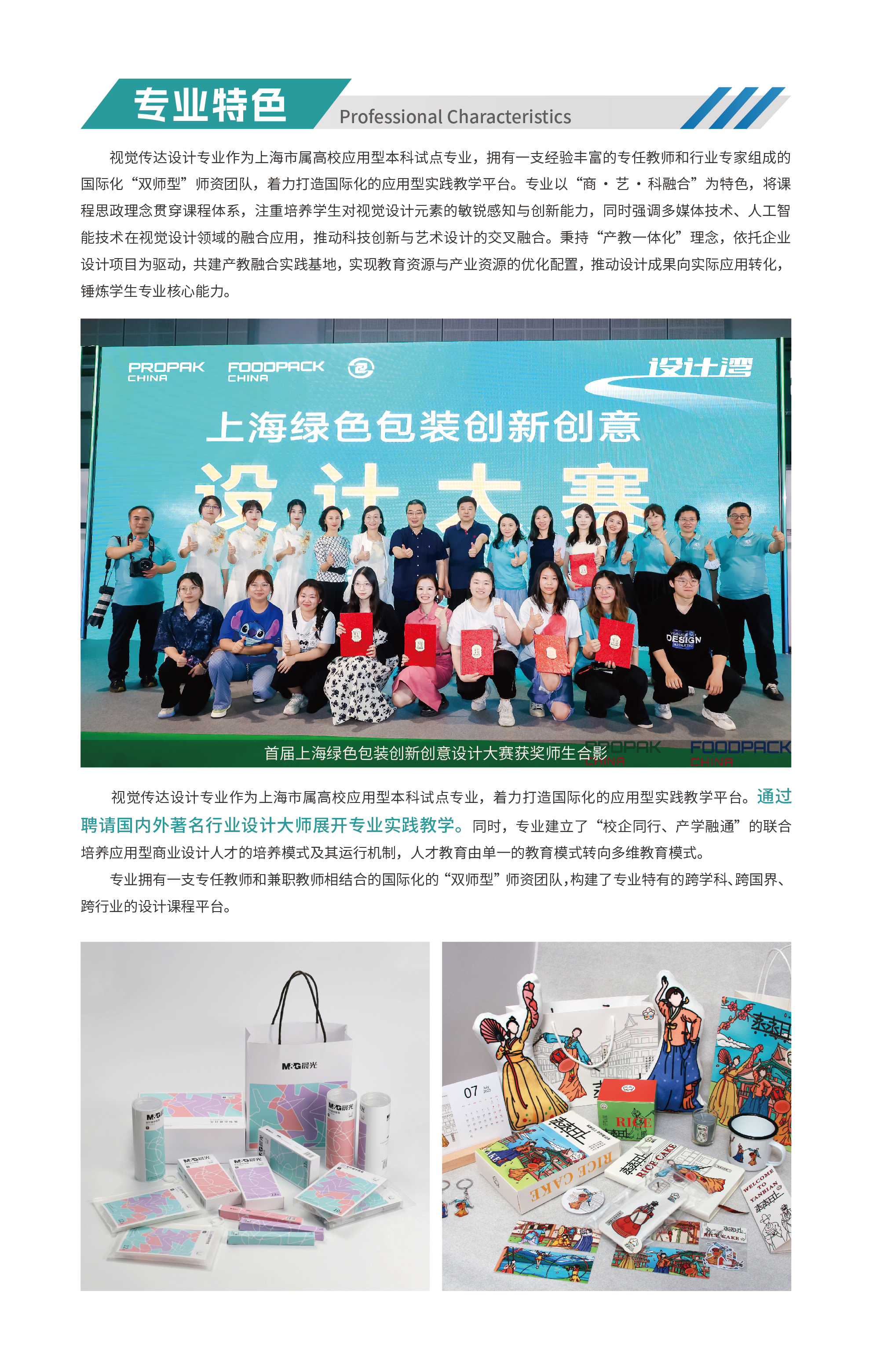 网页-院系-换色-03.jpg
