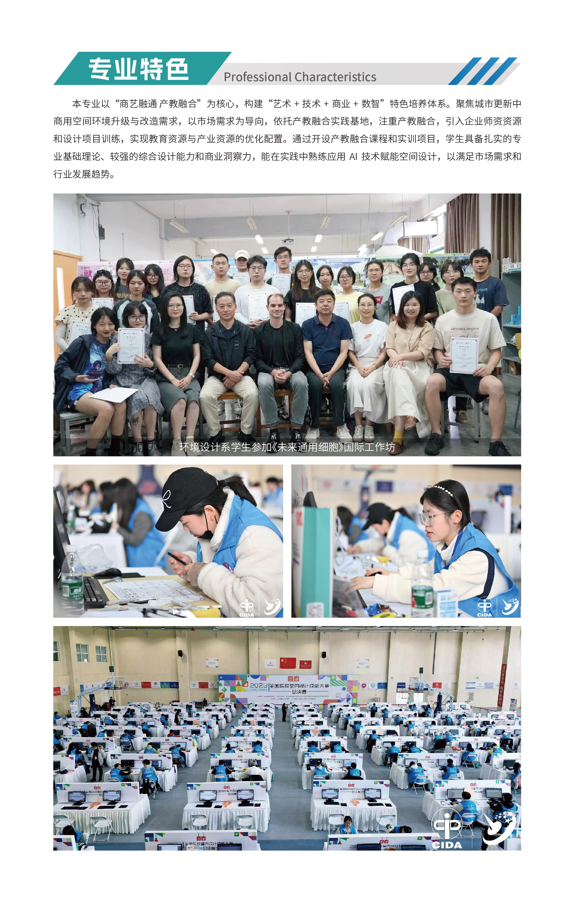 网页-院系-换色-06.jpg