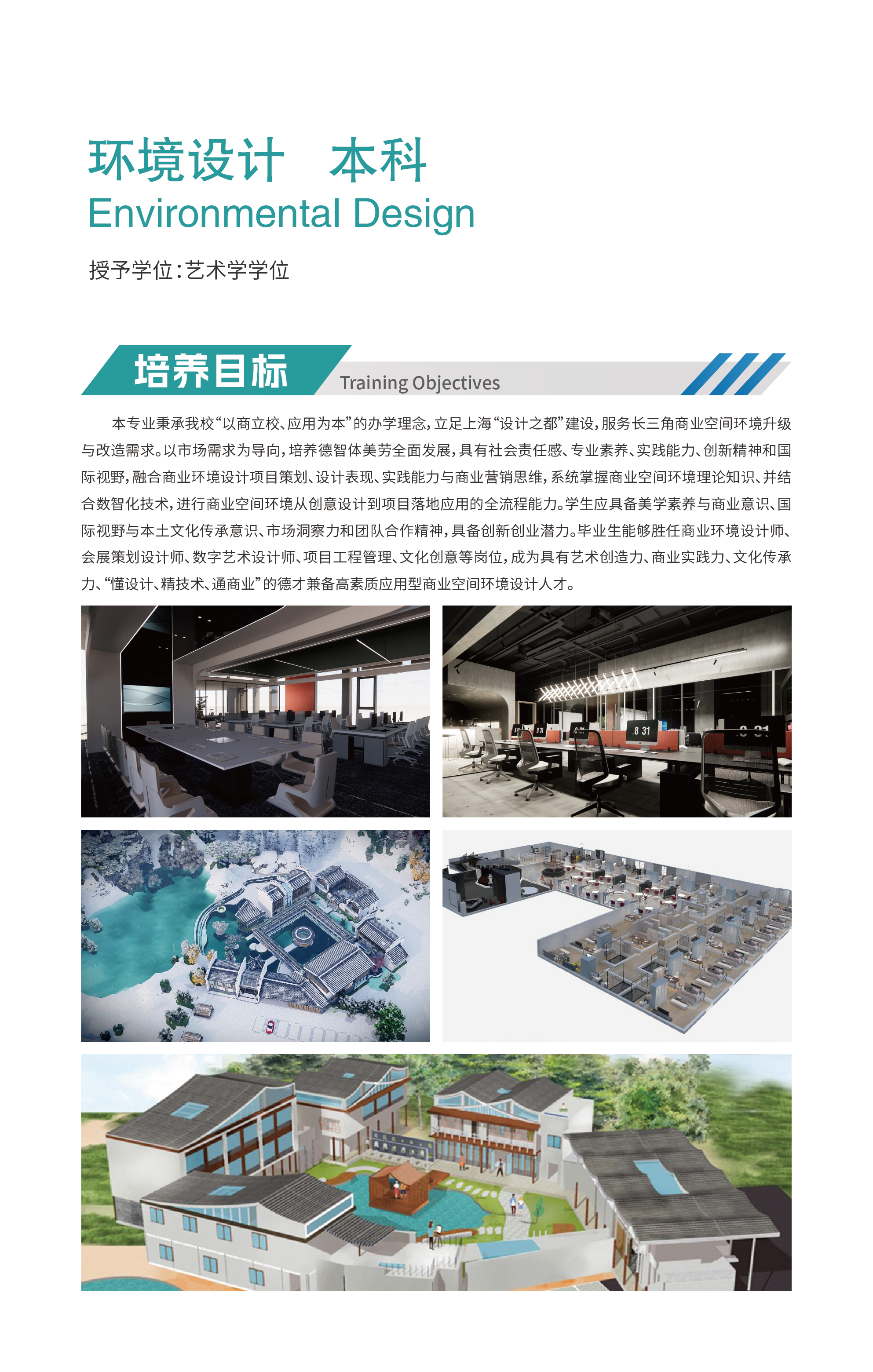 网页-院系-换色-04.jpg