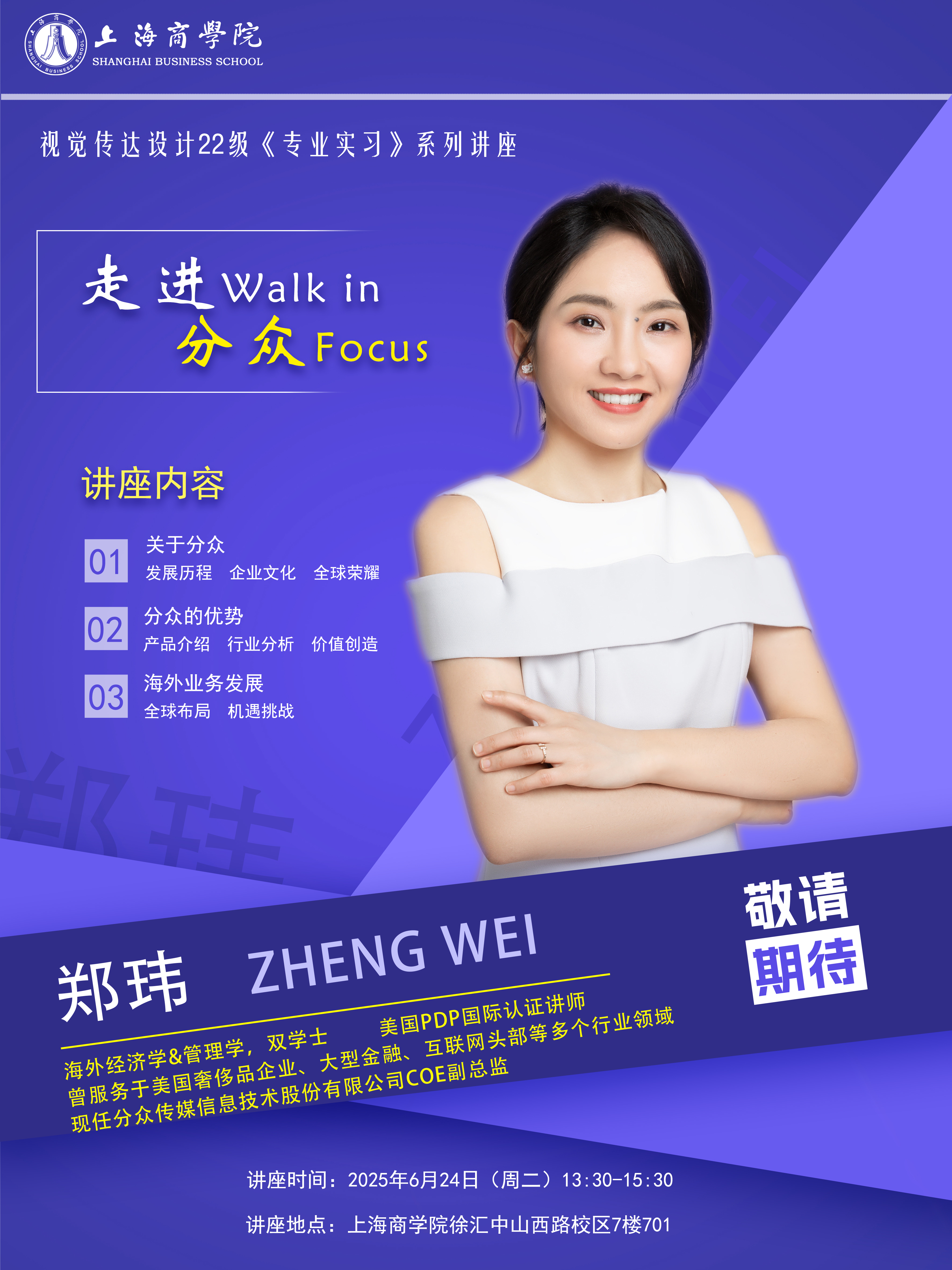走进分众海报.jpg