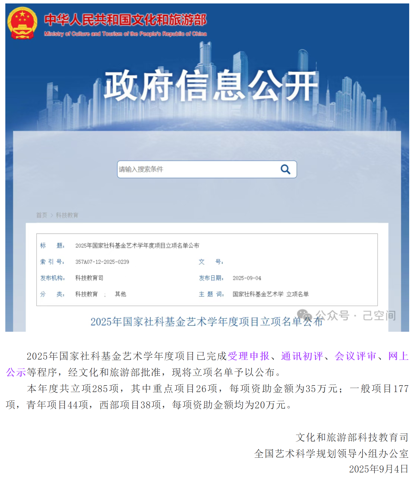 公示.png