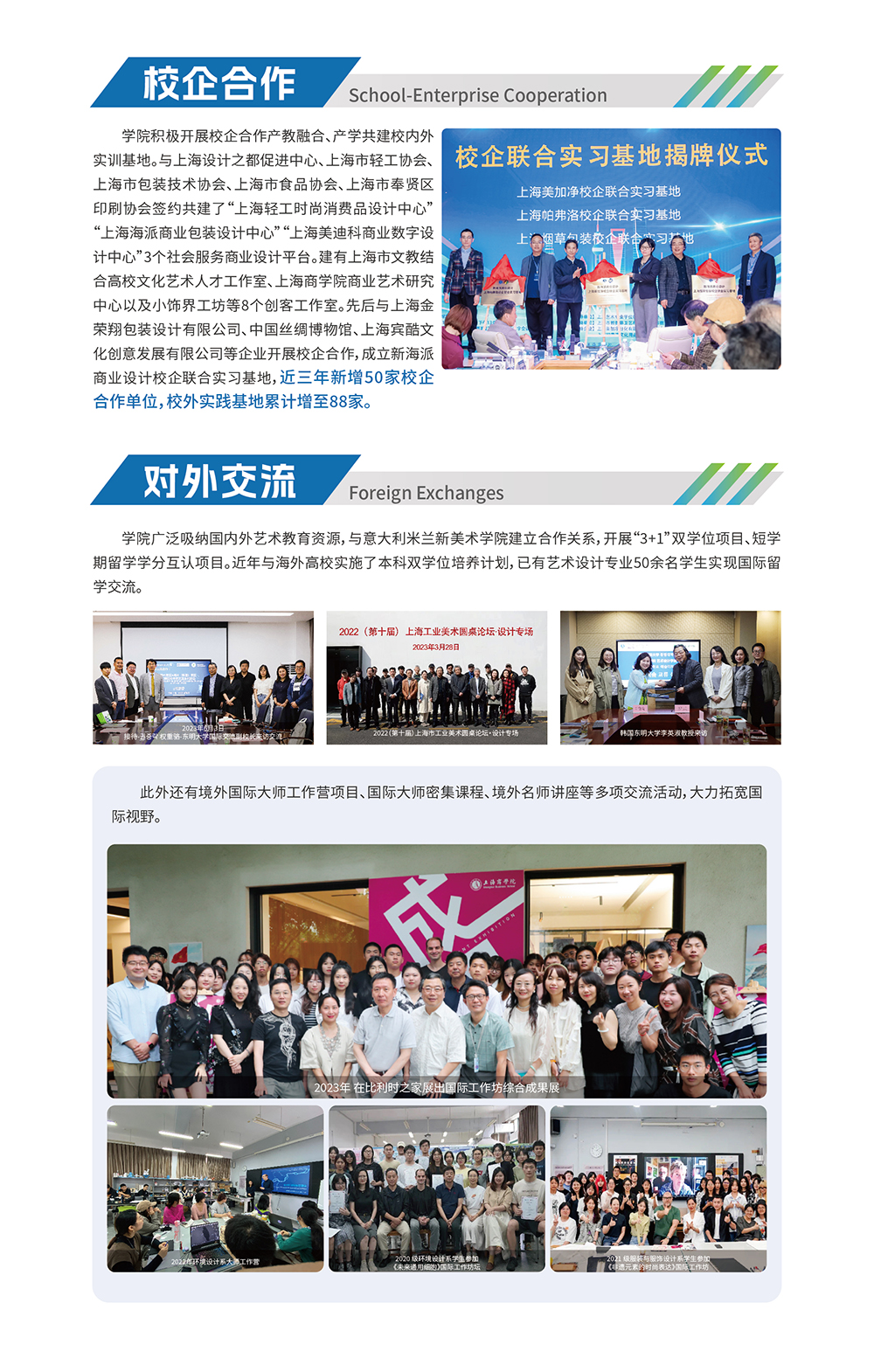 网页-学院-2025-10-20-05A.jpg
