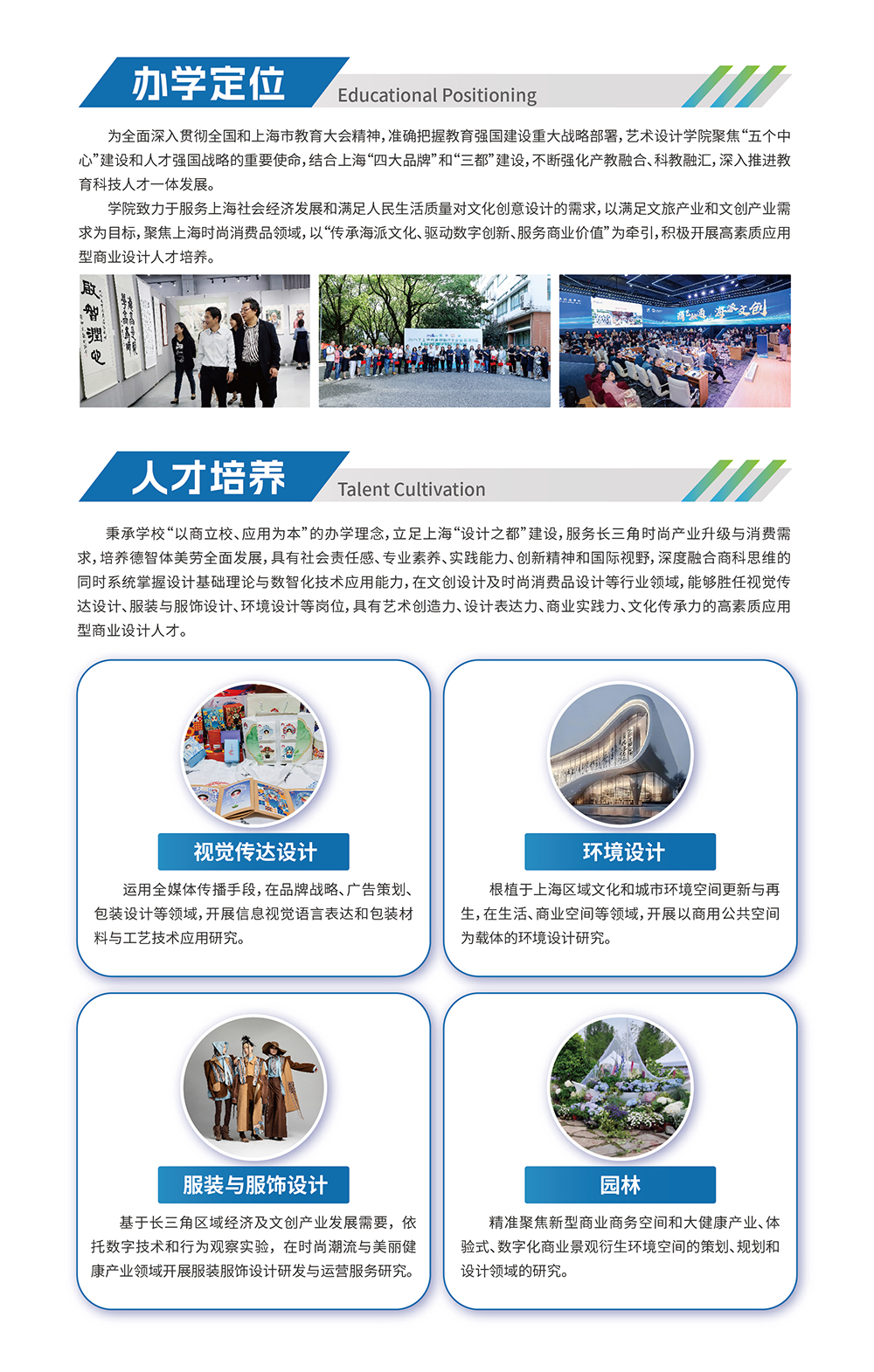 网页-学院-2025-10-20-02A.jpg