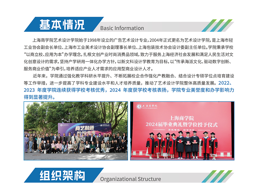 网页-学院-2025-10-20-01A.jpg