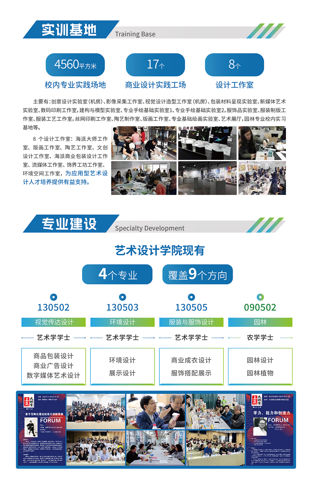 网页-学院-2025-10-20-03A.jpg
