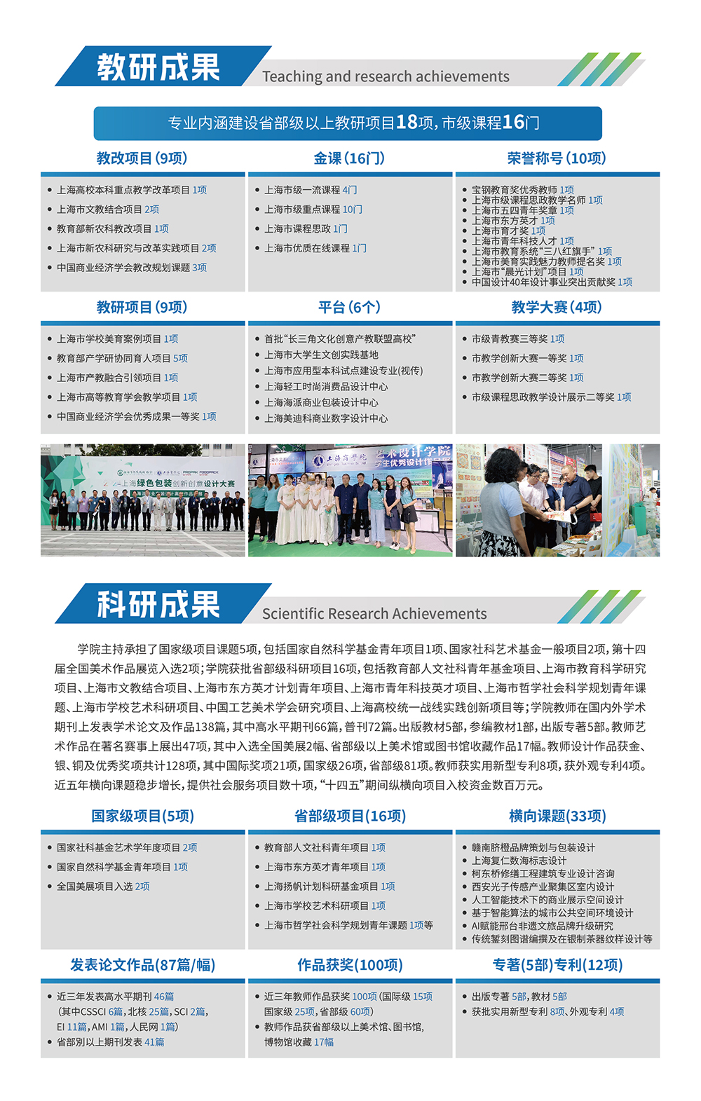网页-学院-2025-10-20-04A.jpg
