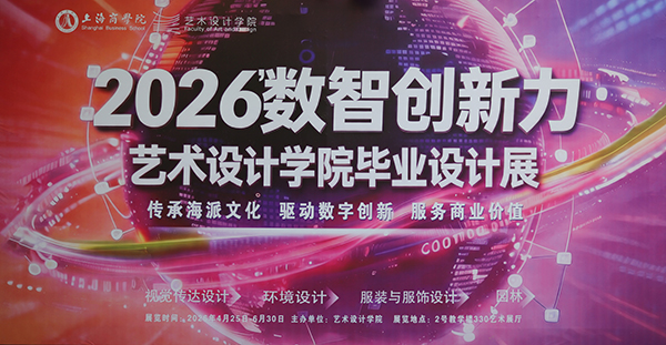 展览牌子.JPG
